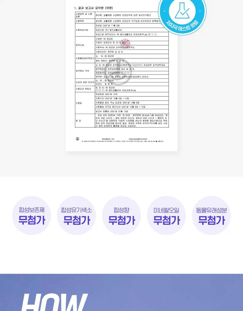 [수분잠금/워터젤에센스] 빌리프 뉴메로 10 에센스 125ml 단품/기획(+35ml 추가 증정) 상세페이지 25
